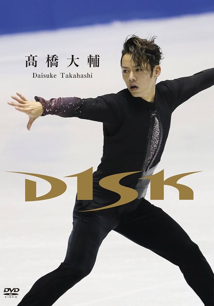 髙橋大輔/髙橋大輔 The Real Athlete〈数量限定生産・2枚組〉 BD【特典付】高橋大輔 The Real Athlete Blu-ray 数量限定生産商品